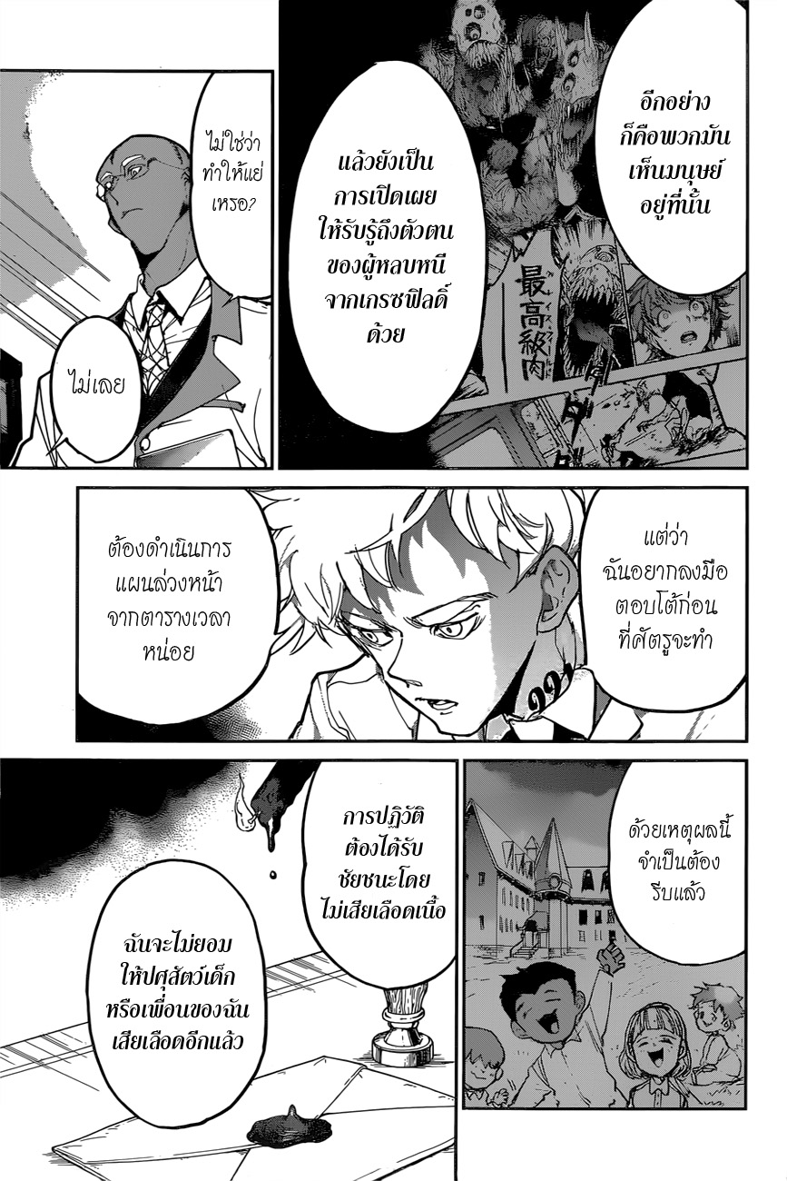 อ่าน The Promised Neverland