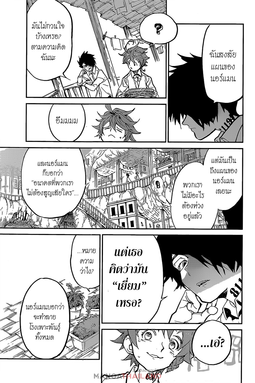 อ่าน The Promised Neverland