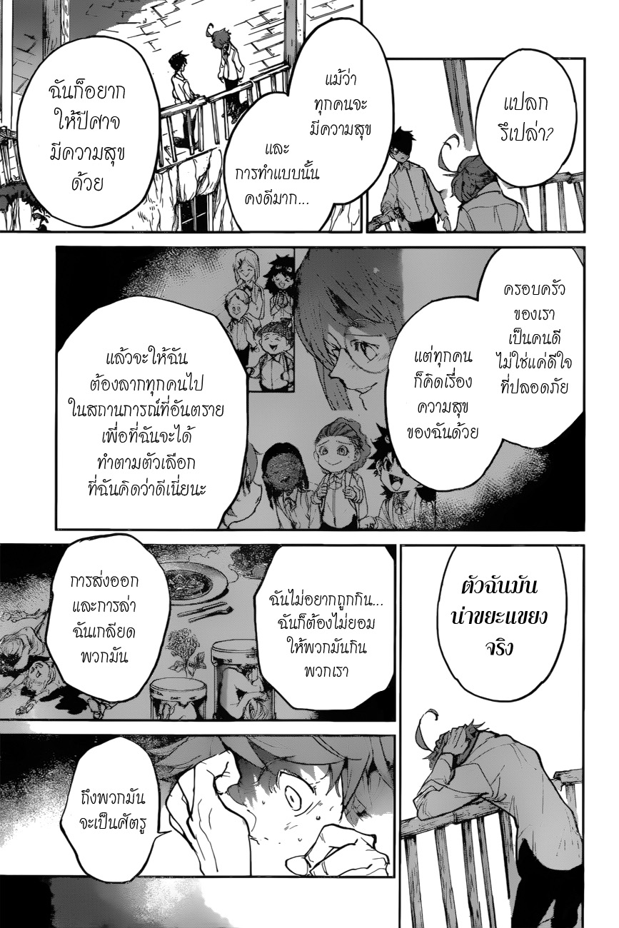 อ่าน The Promised Neverland