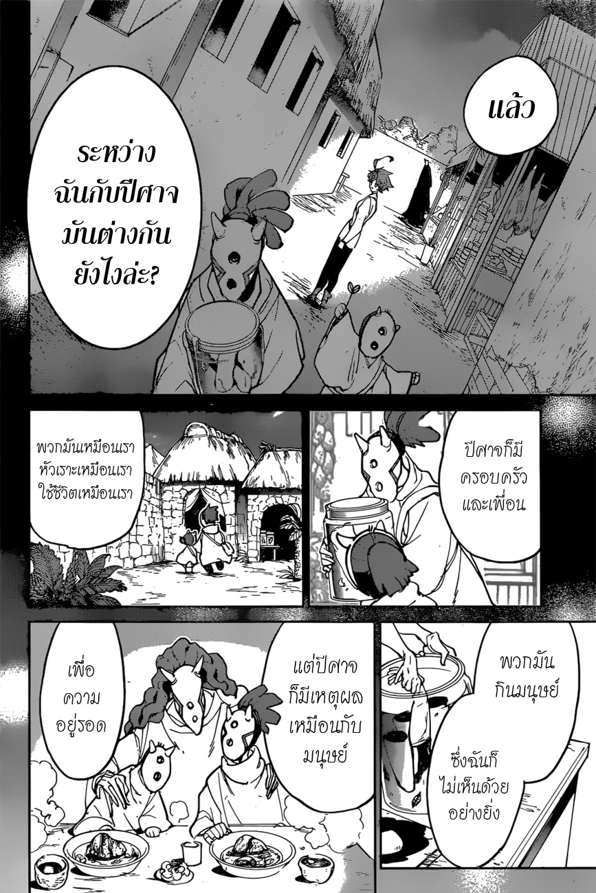 อ่าน The Promised Neverland