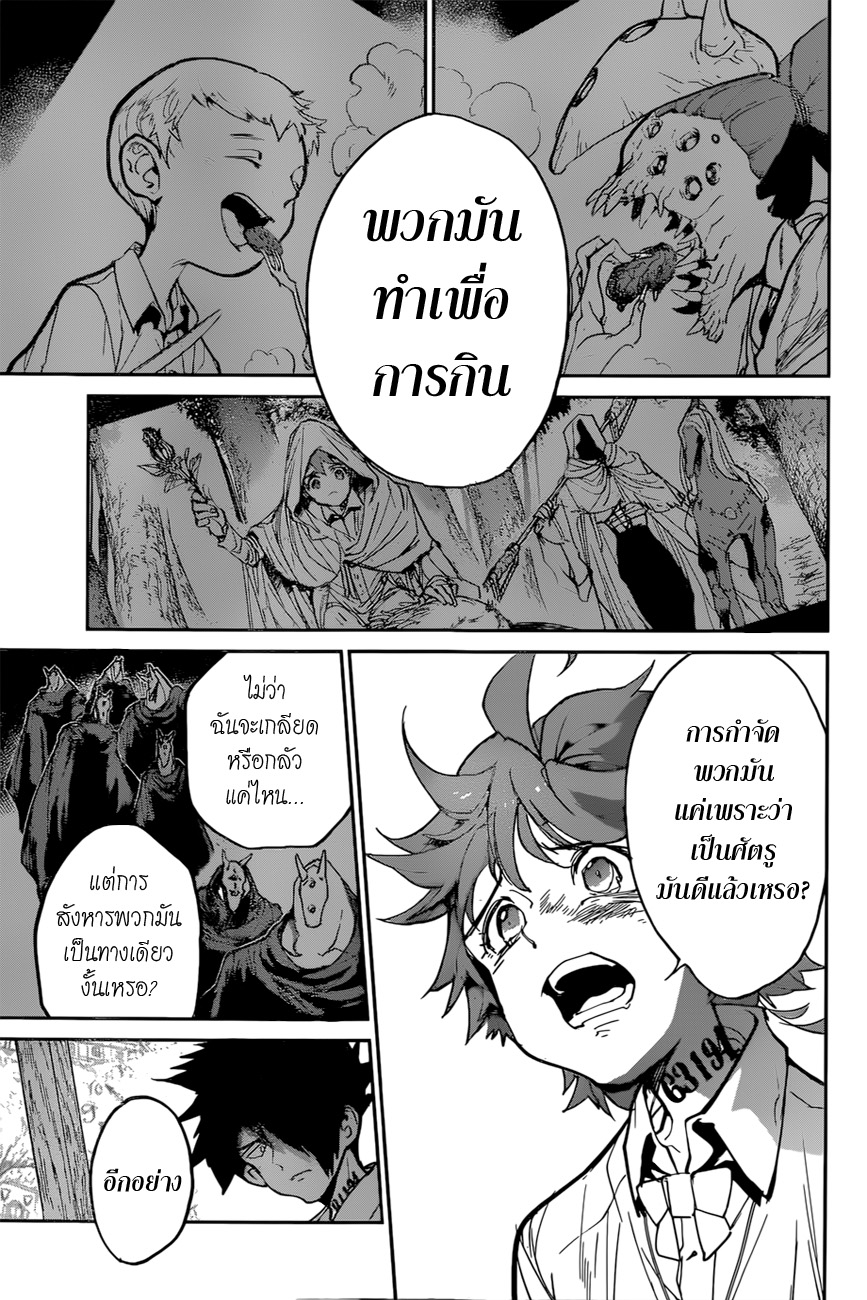 อ่าน The Promised Neverland