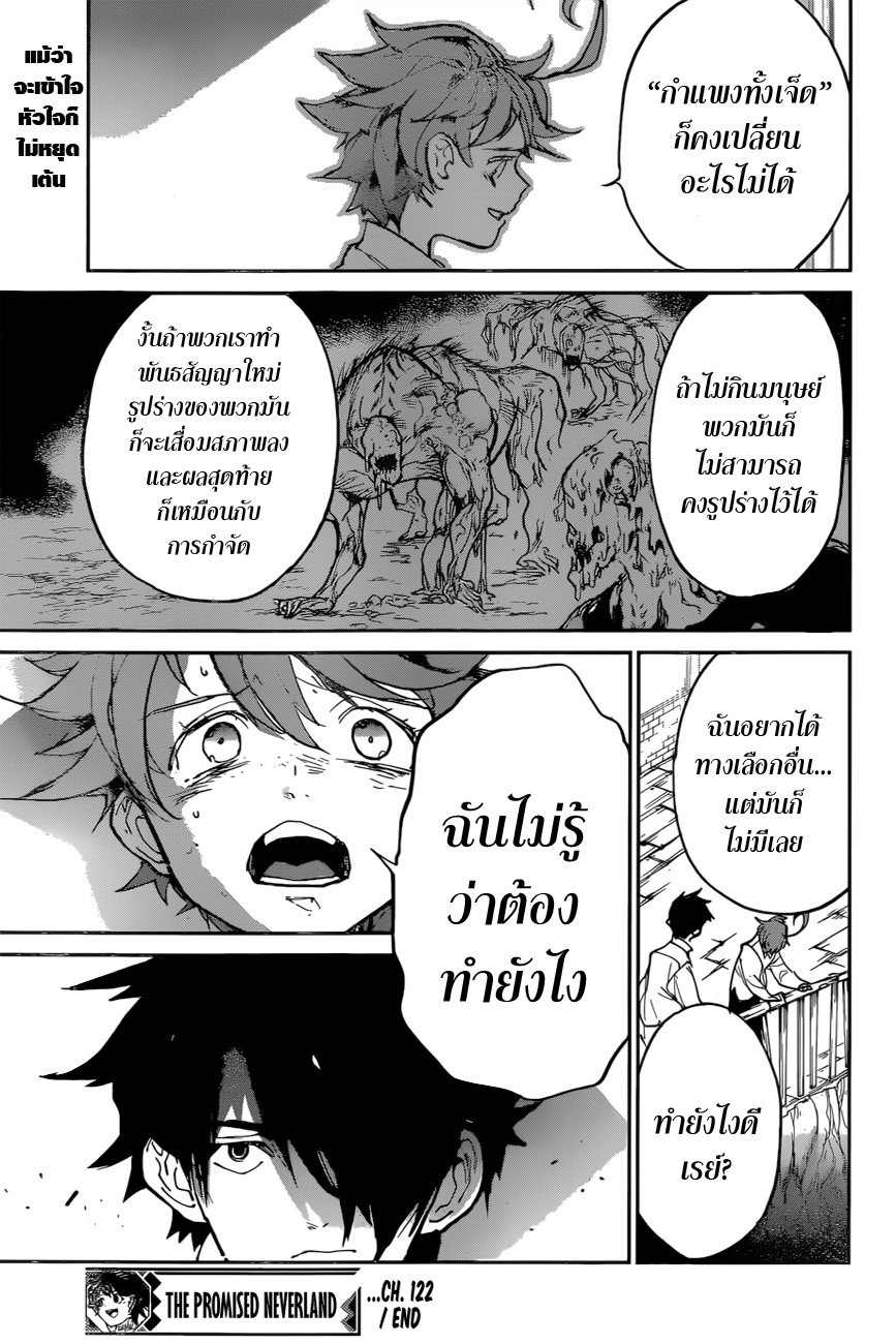 อ่าน The Promised Neverland