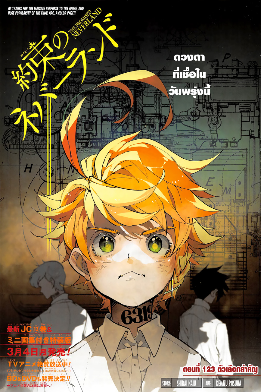 อ่าน The Promised Neverland