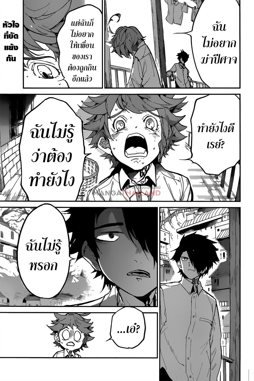 อ่าน The Promised Neverland