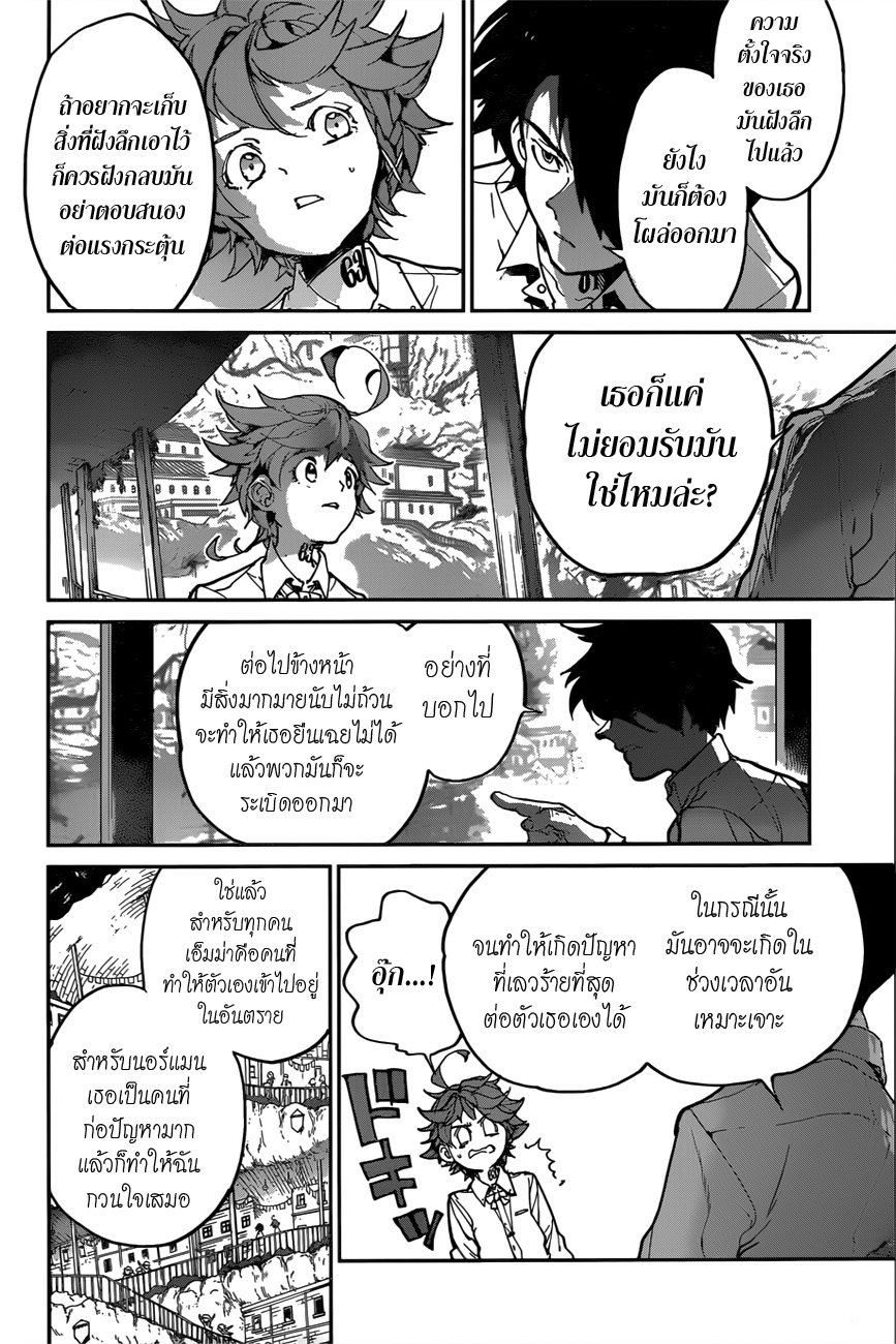 อ่าน The Promised Neverland