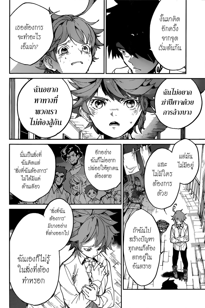 อ่าน The Promised Neverland