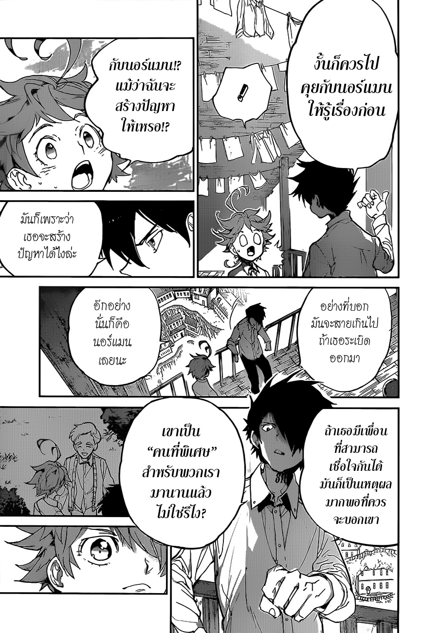 อ่าน The Promised Neverland