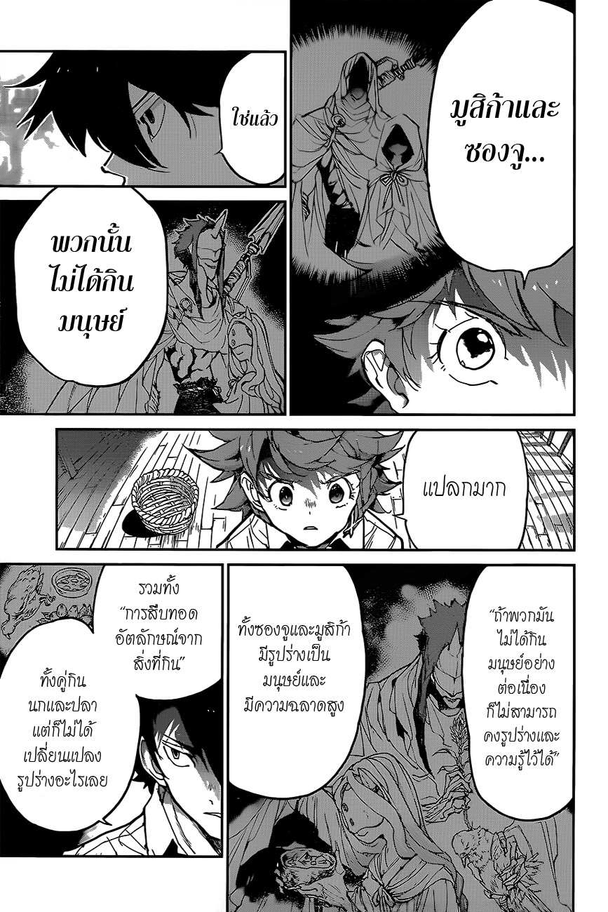 อ่าน The Promised Neverland