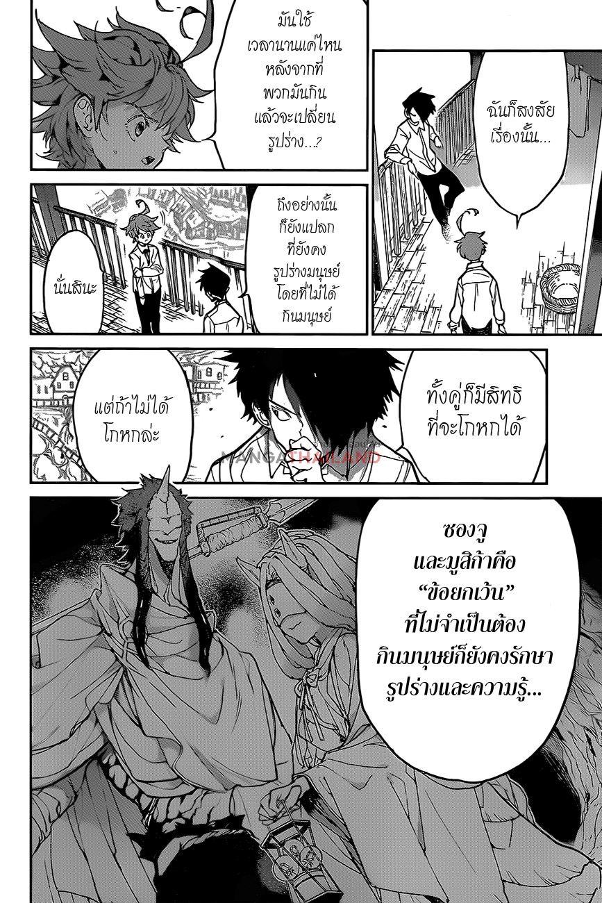 อ่าน The Promised Neverland