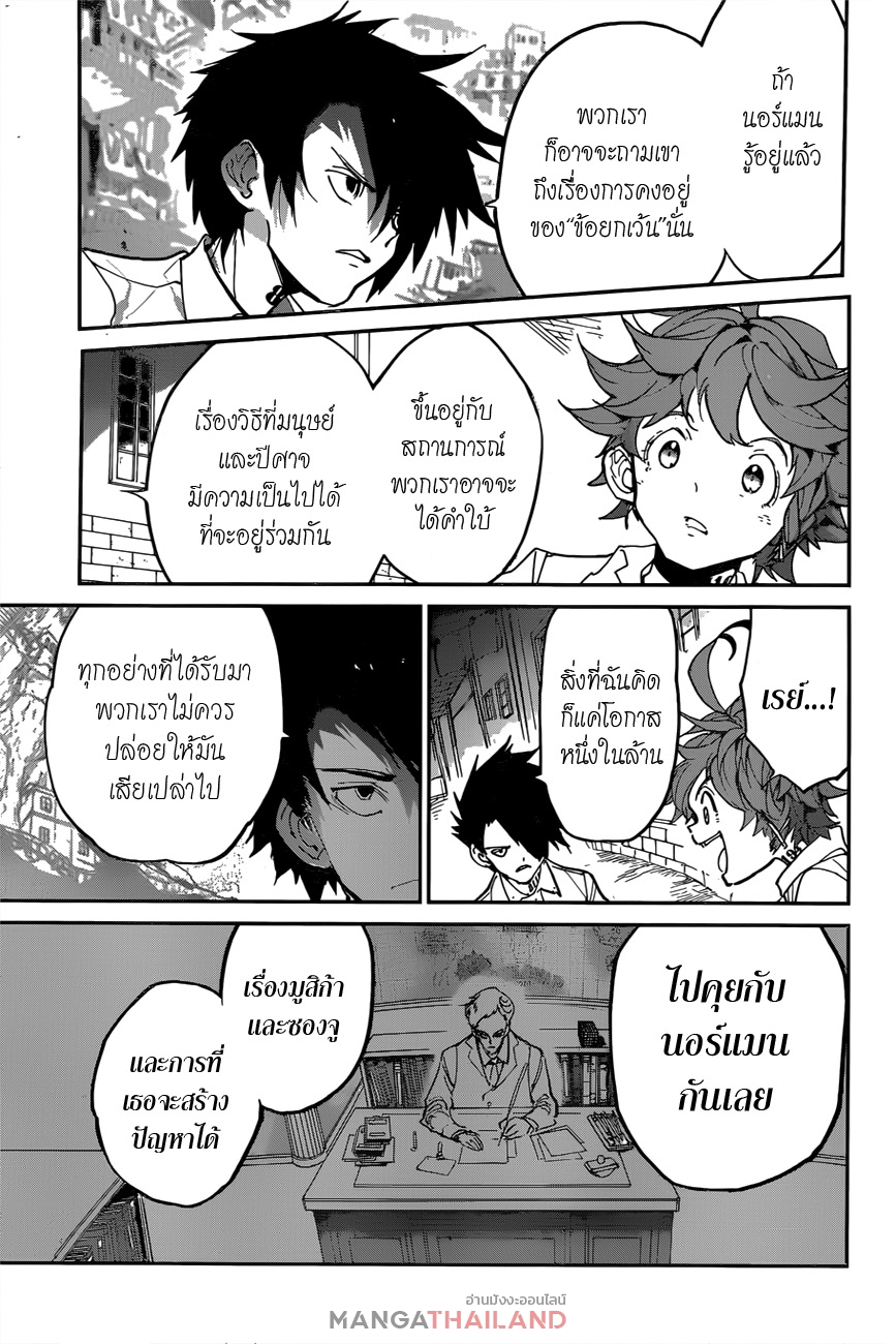 อ่าน The Promised Neverland