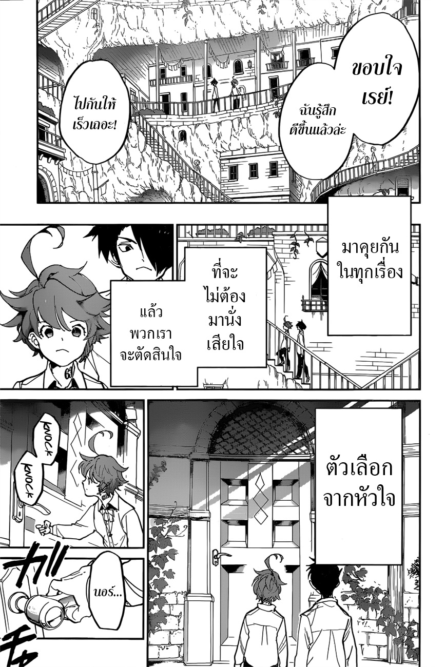 อ่าน The Promised Neverland