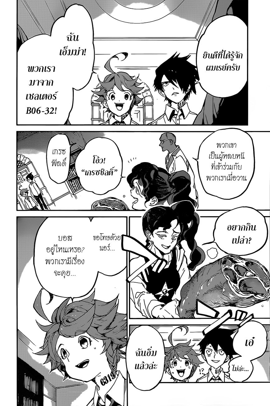 อ่าน The Promised Neverland