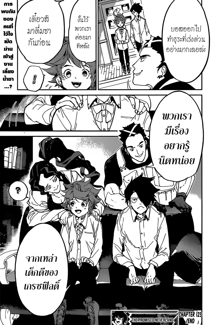 อ่าน The Promised Neverland