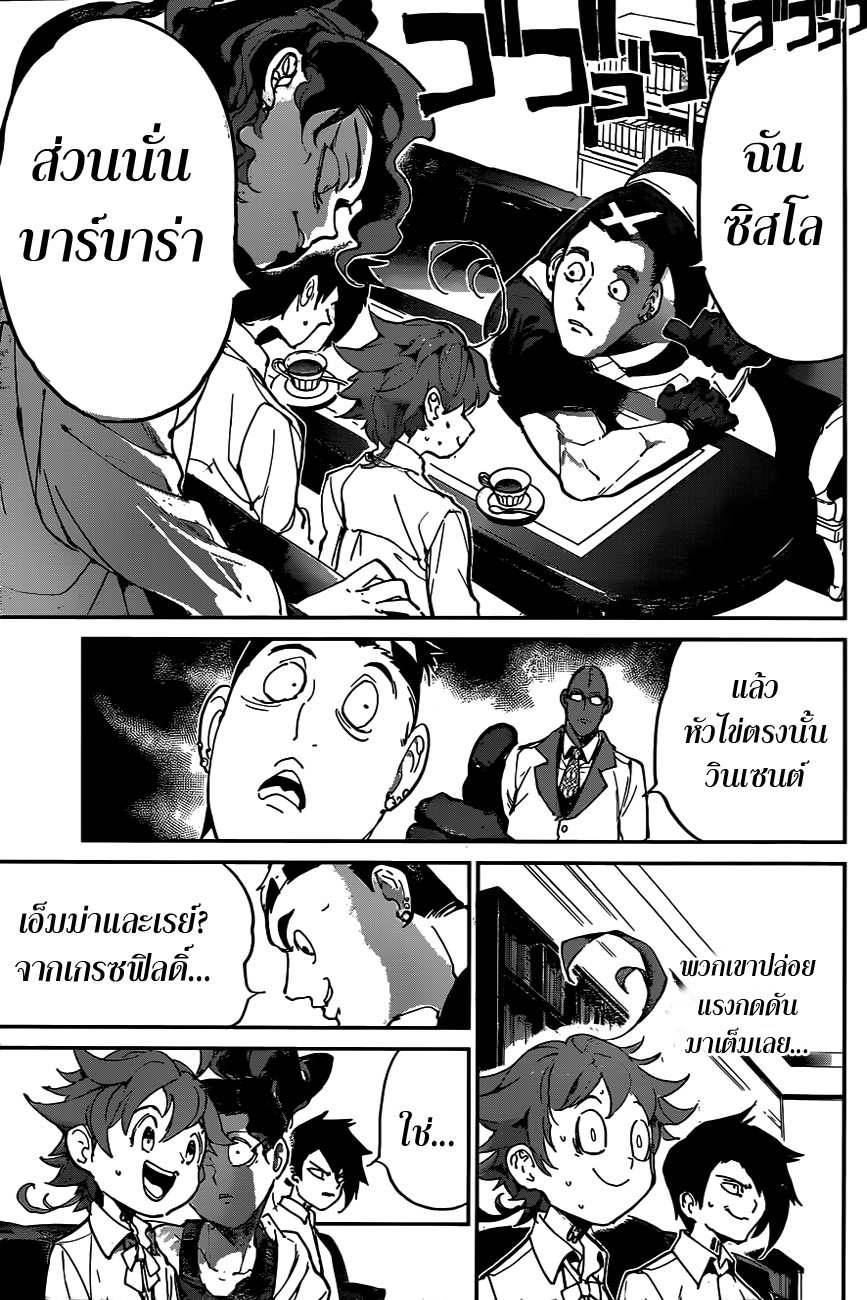 อ่าน The Promised Neverland