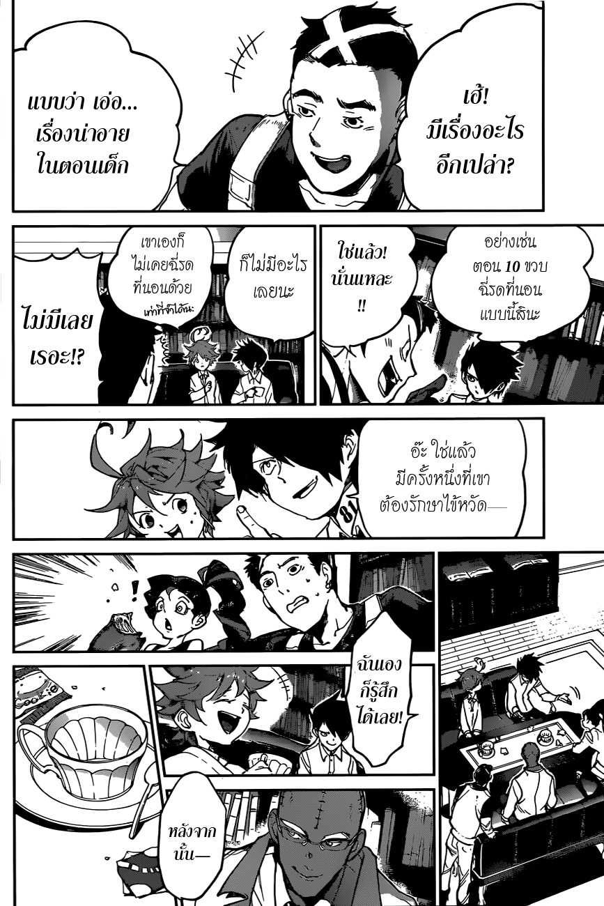 อ่าน The Promised Neverland