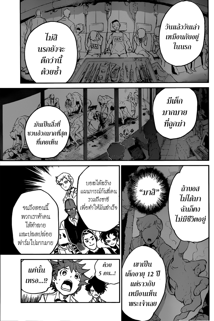 อ่าน The Promised Neverland