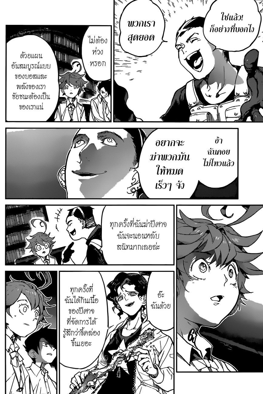 อ่าน The Promised Neverland