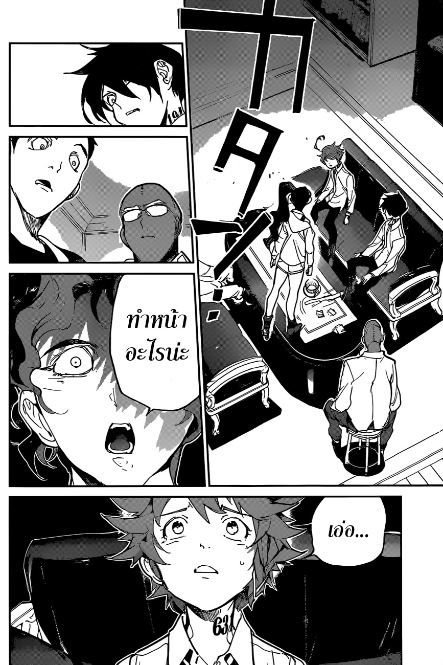 อ่าน The Promised Neverland