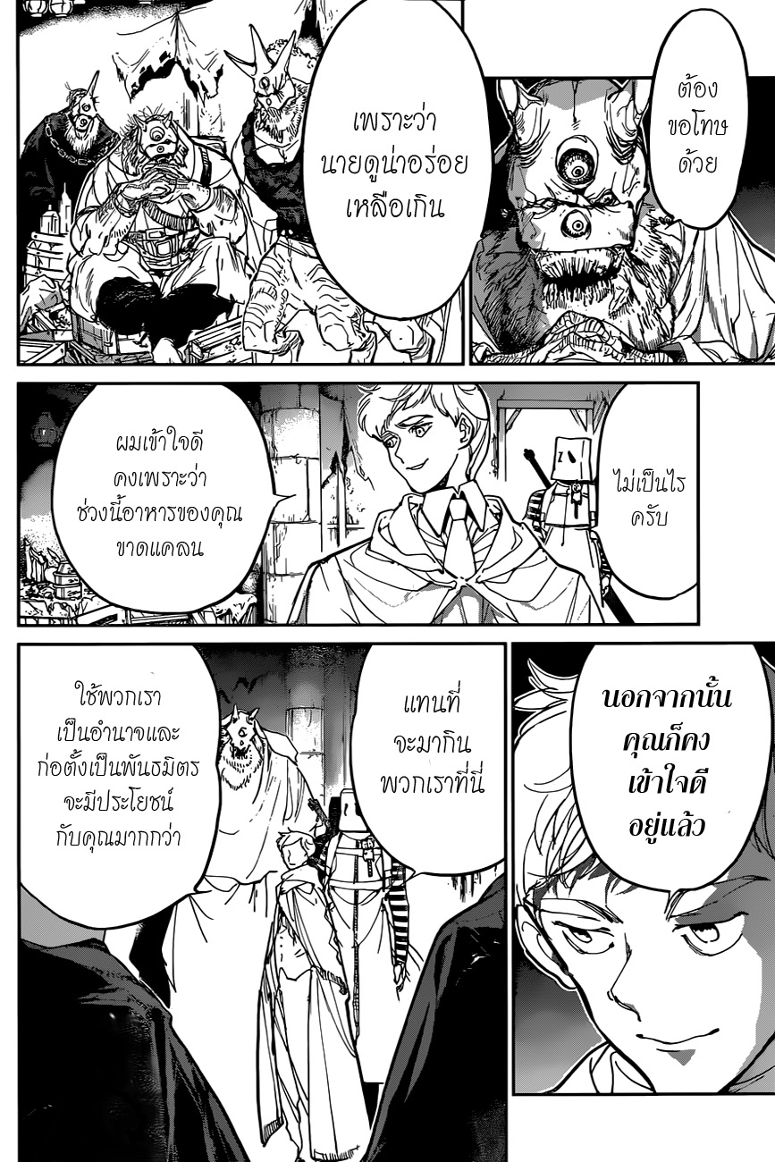 อ่าน The Promised Neverland