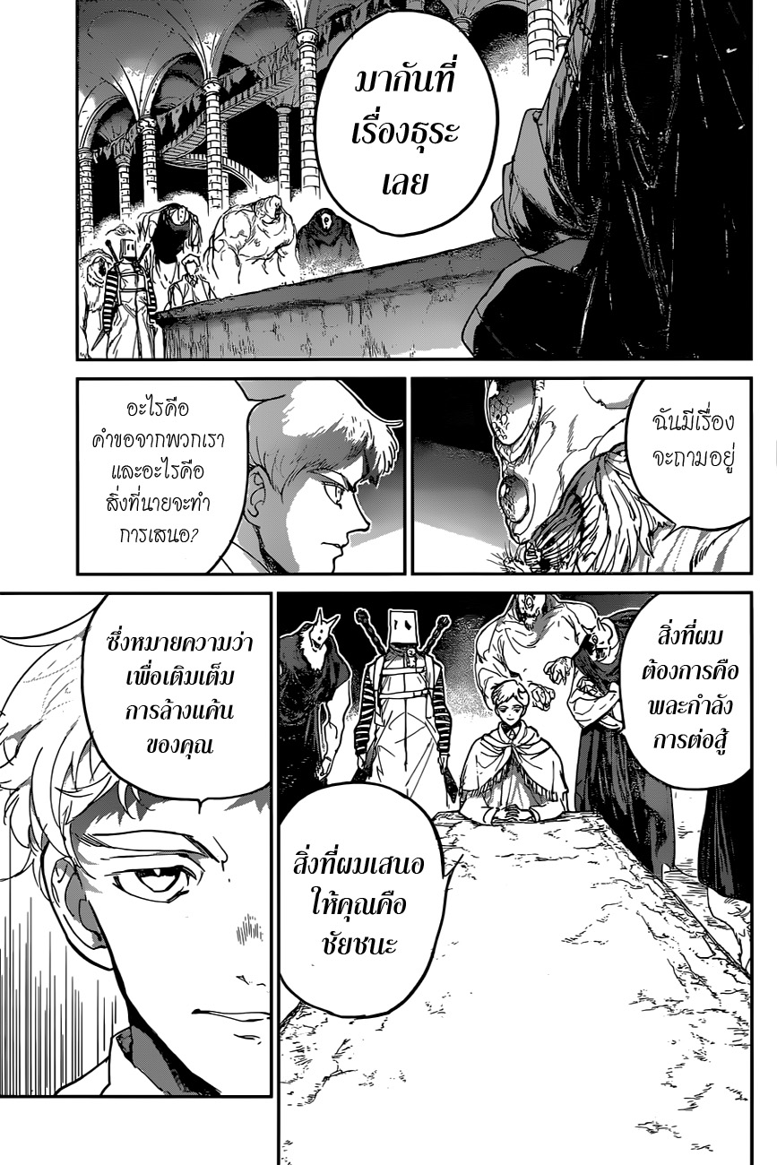 อ่าน The Promised Neverland