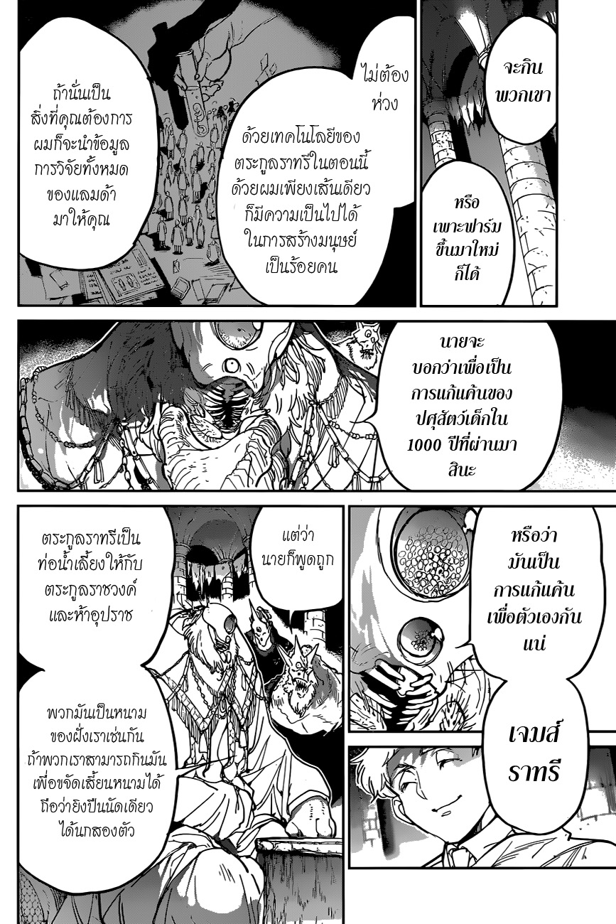 อ่าน The Promised Neverland