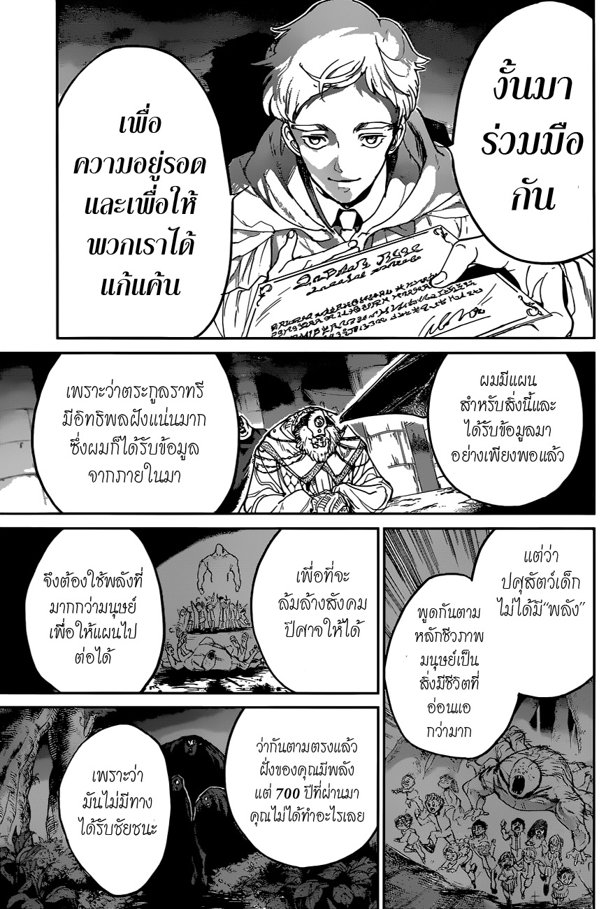 อ่าน The Promised Neverland