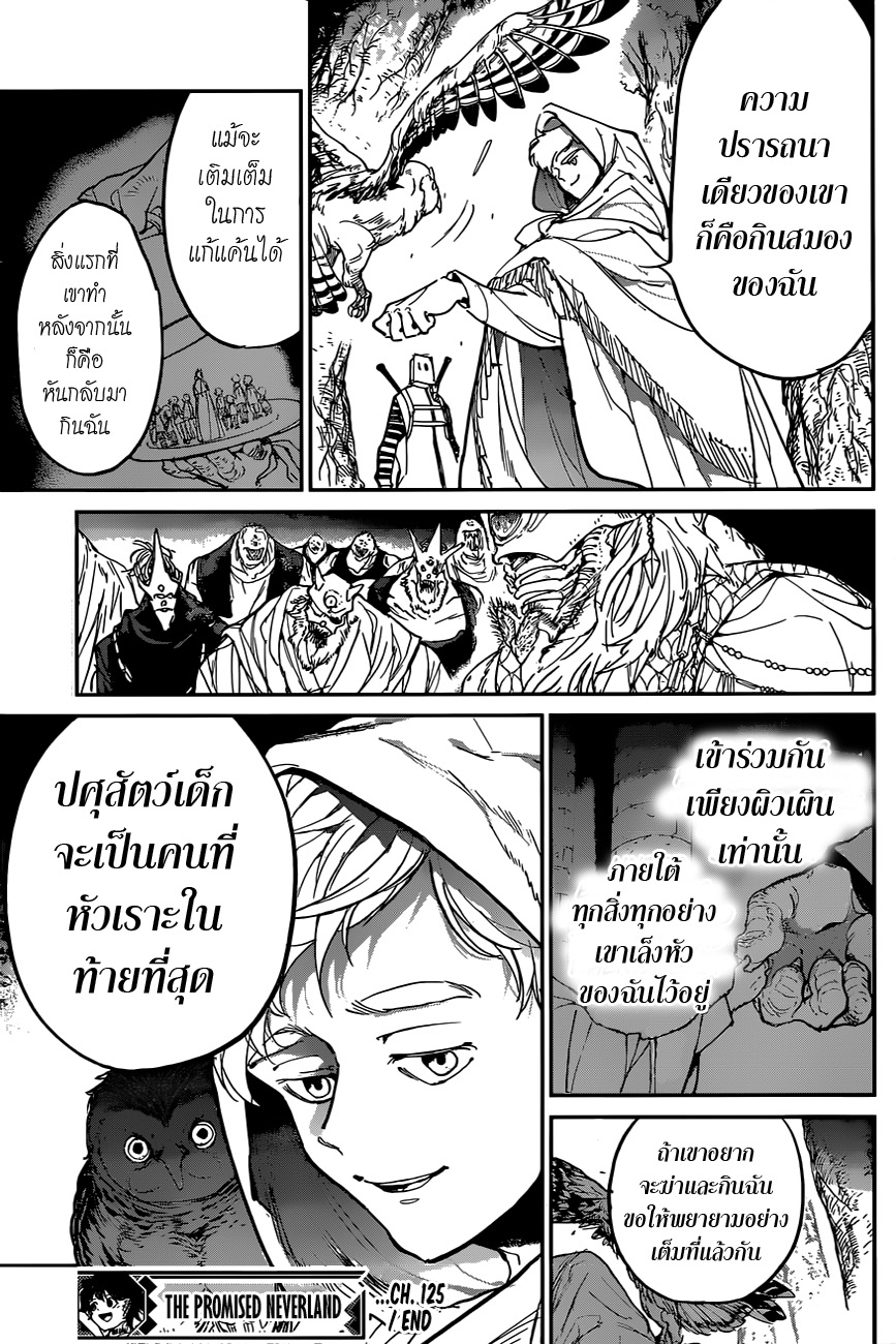 อ่าน The Promised Neverland