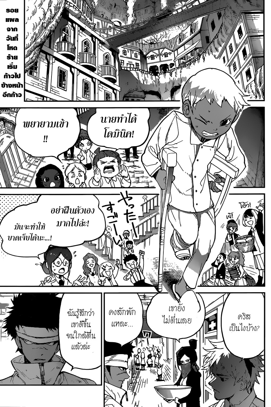 อ่าน The Promised Neverland