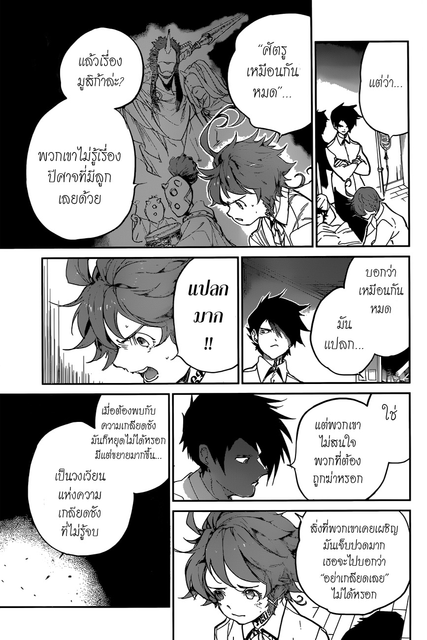 อ่าน The Promised Neverland