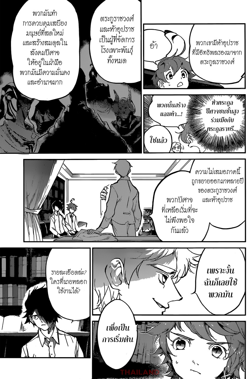 อ่าน The Promised Neverland