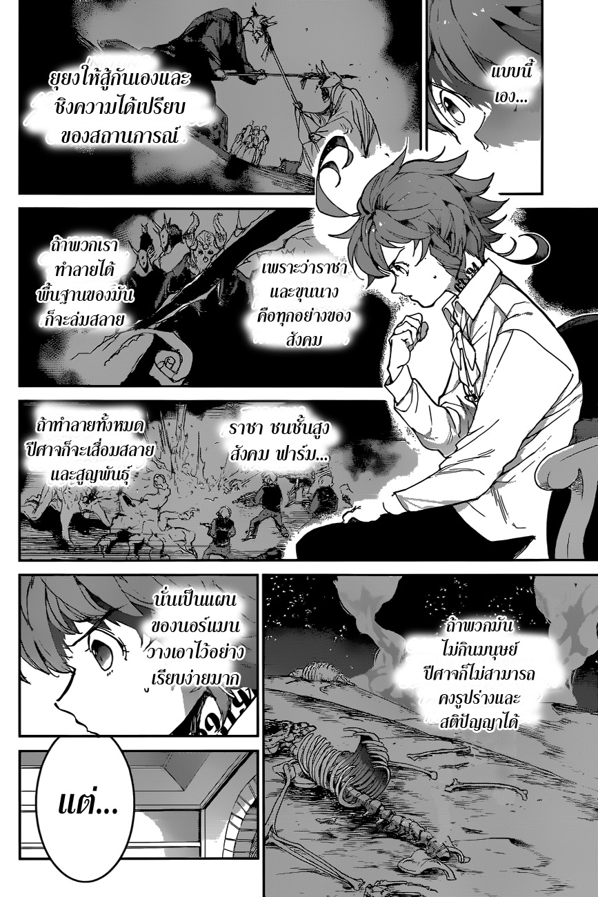 อ่าน The Promised Neverland