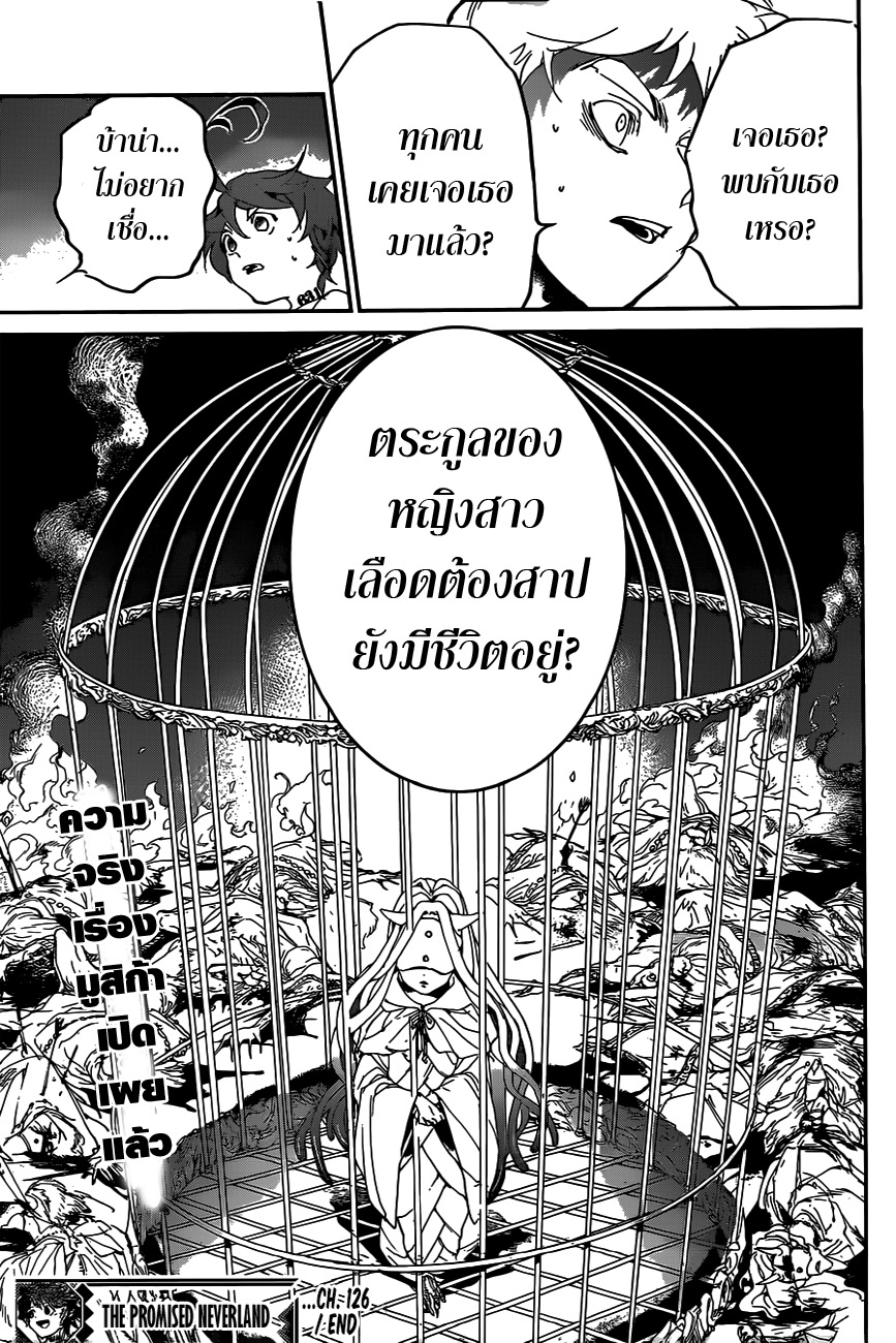 อ่าน The Promised Neverland