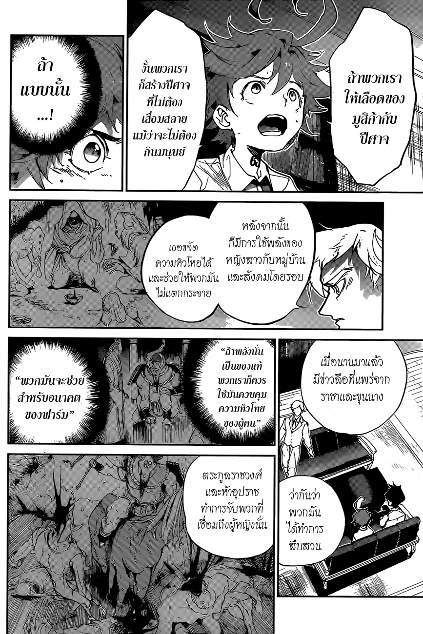 อ่าน The Promised Neverland