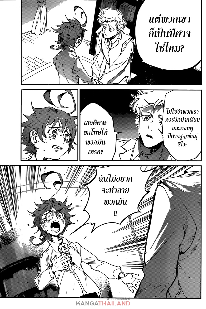 อ่าน The Promised Neverland