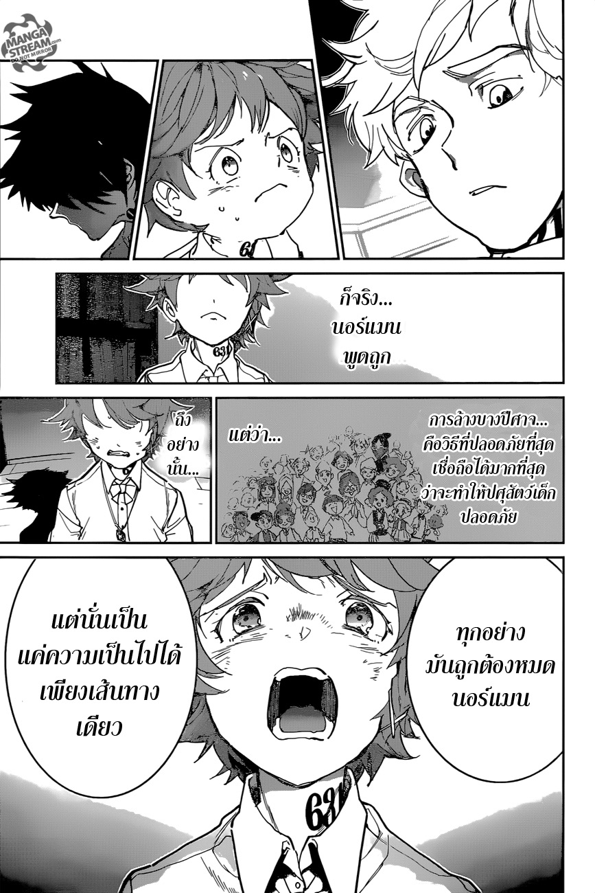 อ่าน The Promised Neverland