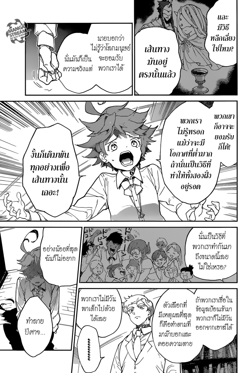 อ่าน The Promised Neverland