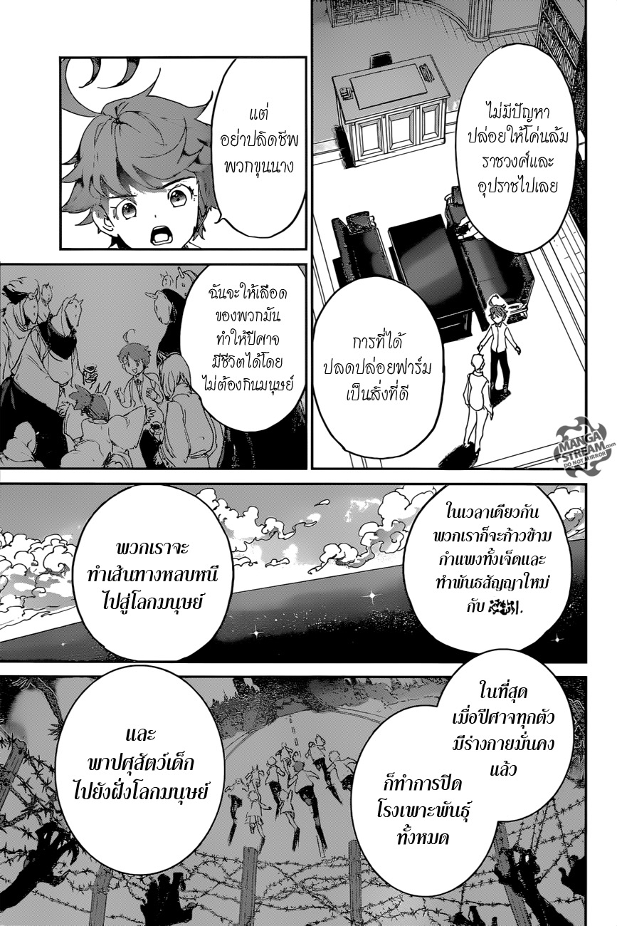 อ่าน The Promised Neverland