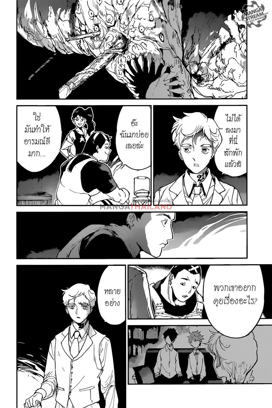 อ่าน The Promised Neverland