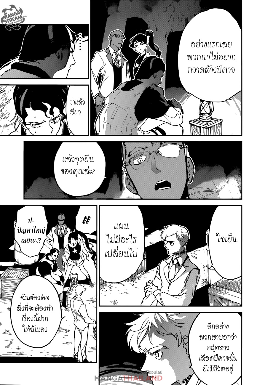 อ่าน The Promised Neverland