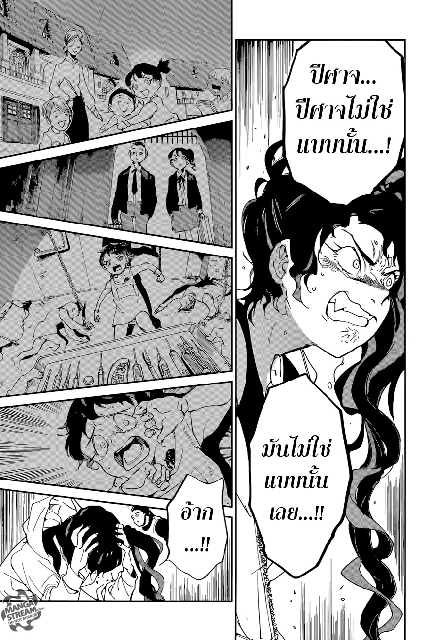 อ่าน The Promised Neverland