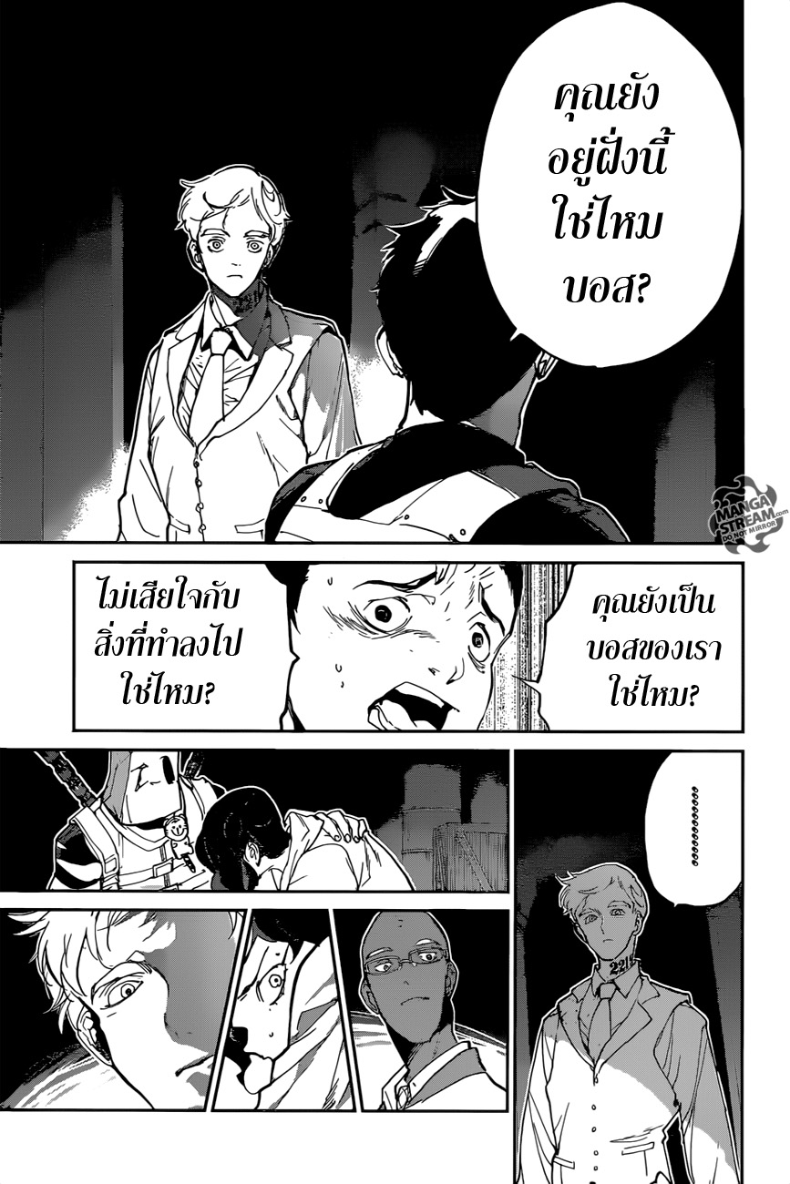 อ่าน The Promised Neverland