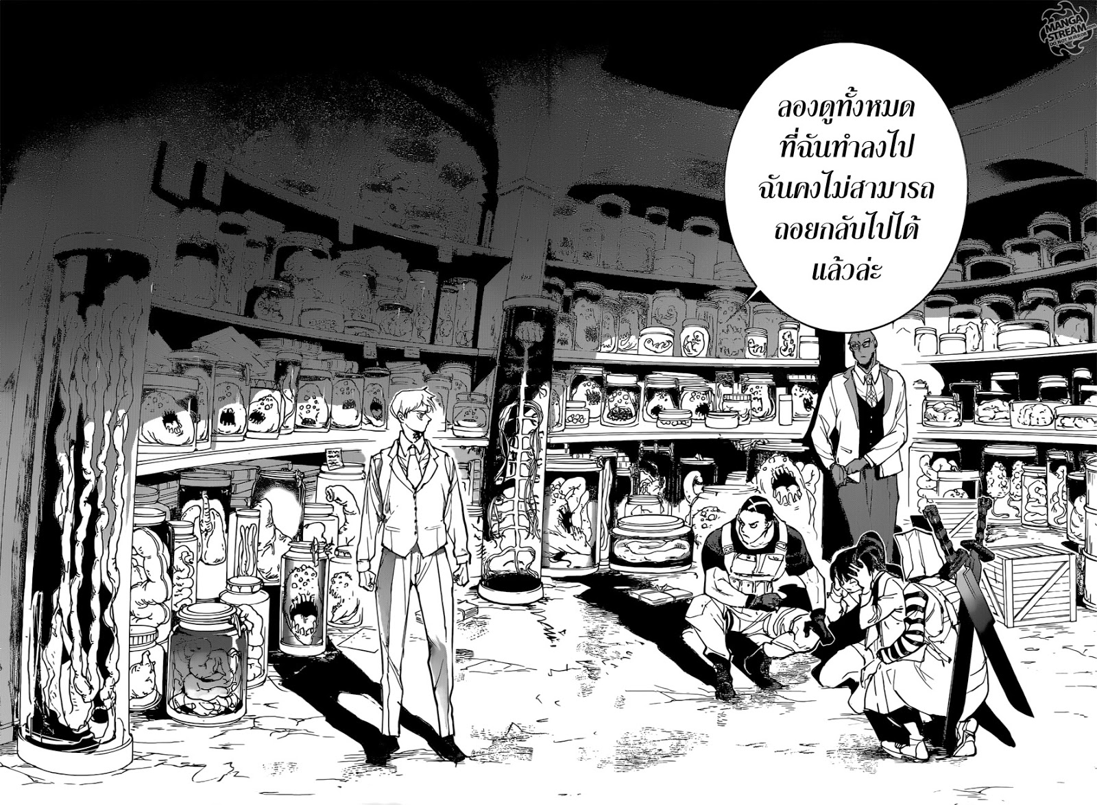 อ่าน The Promised Neverland