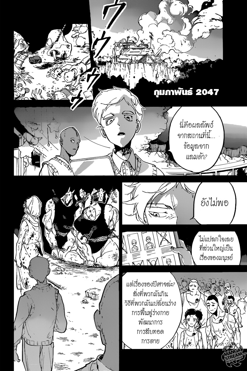 อ่าน The Promised Neverland