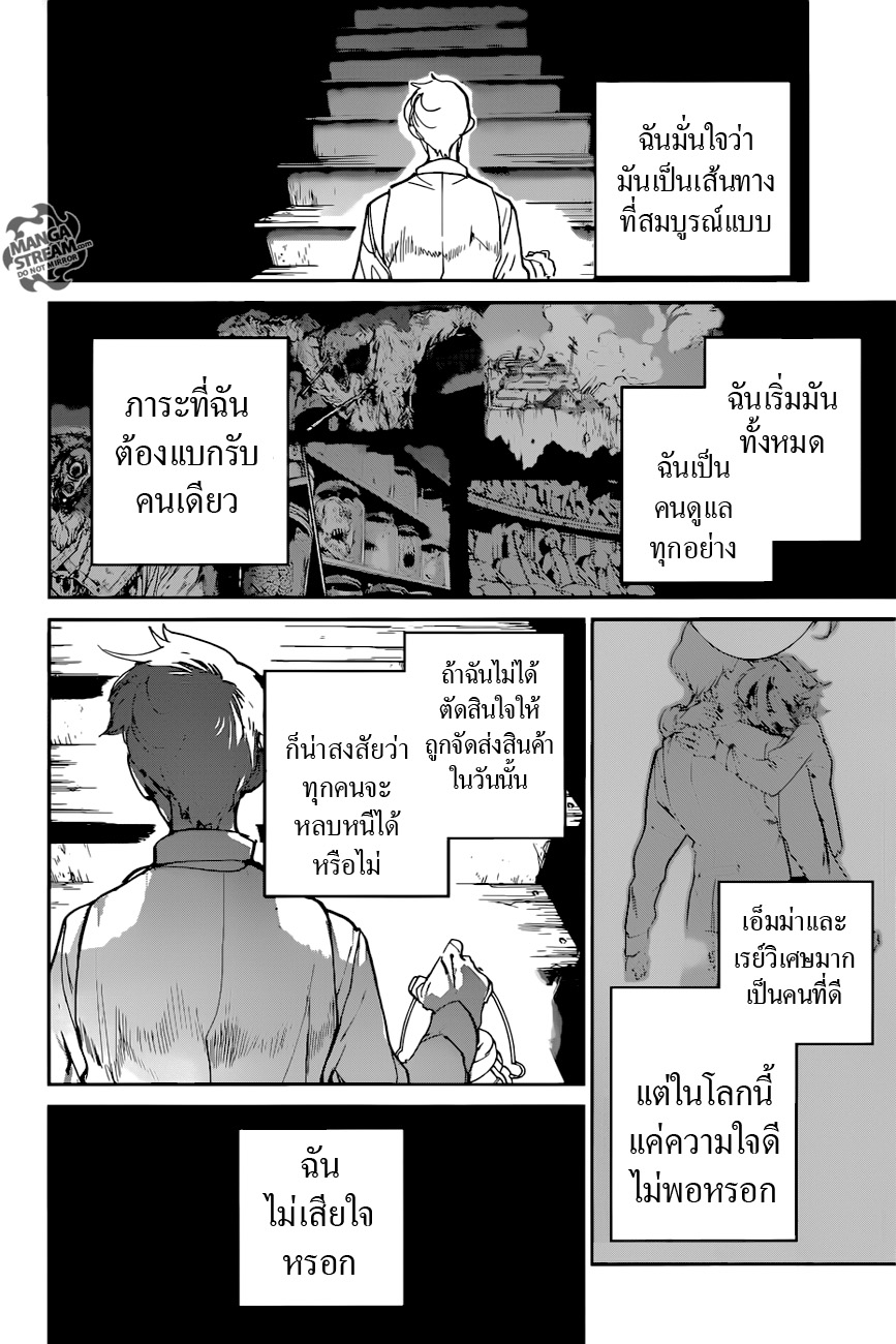 อ่าน The Promised Neverland