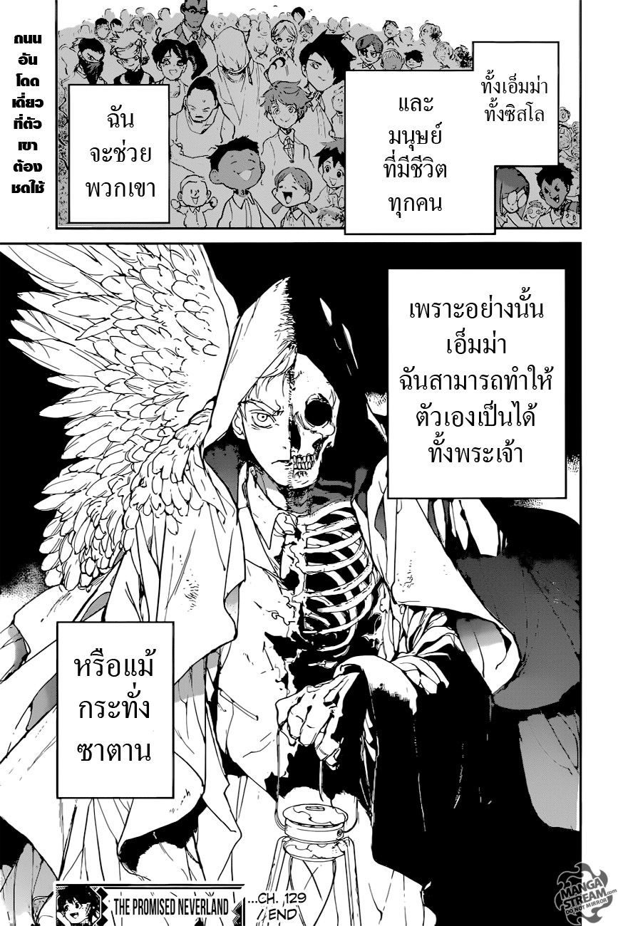 อ่าน The Promised Neverland