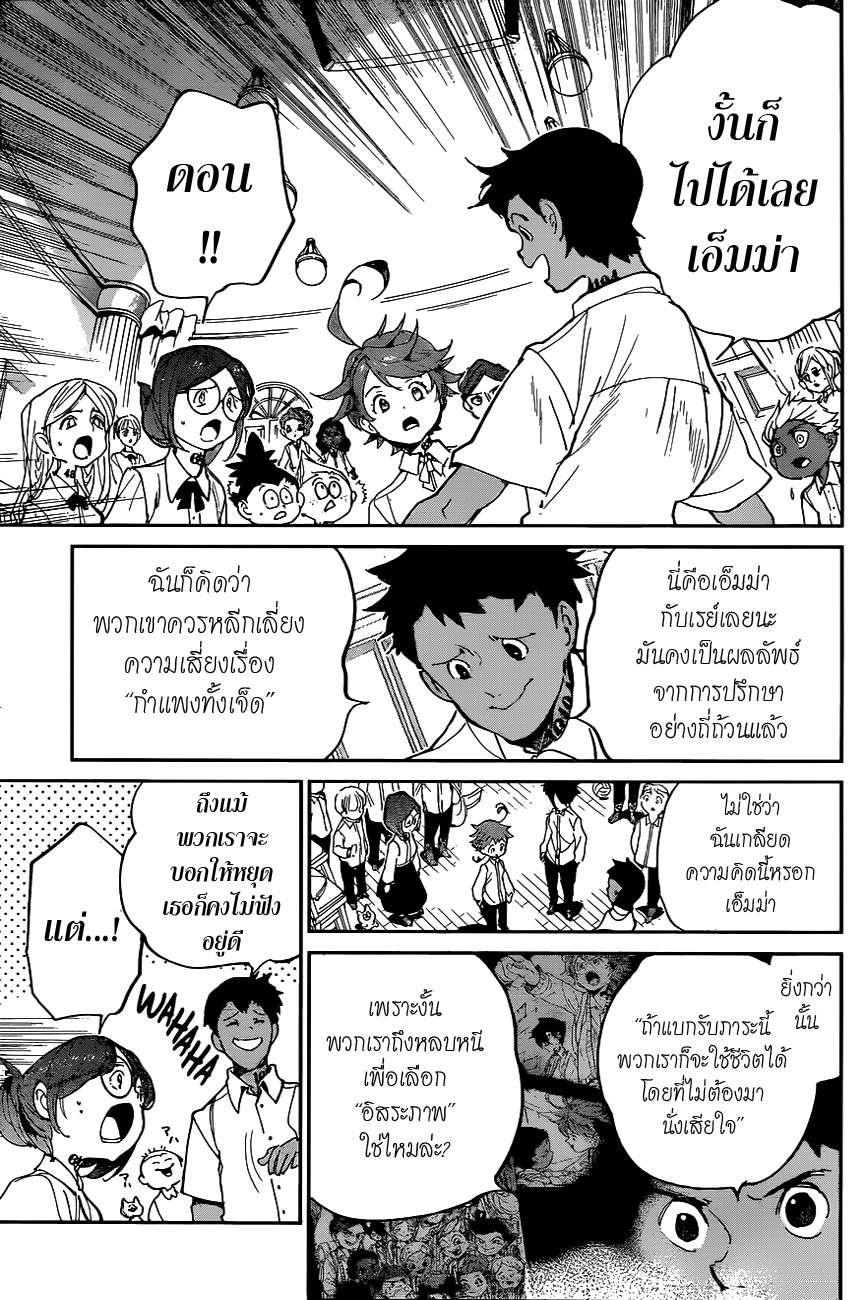 อ่าน The Promised Neverland