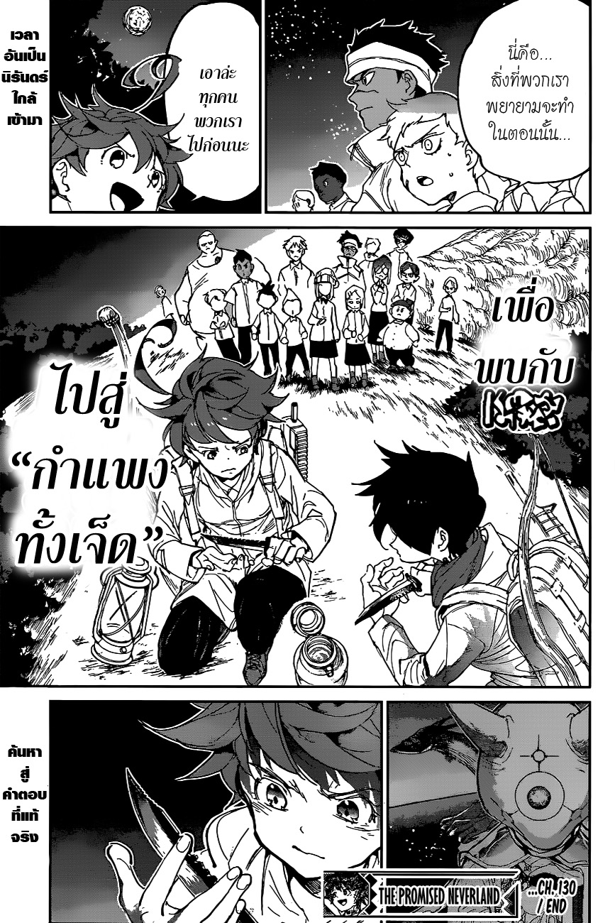 อ่าน The Promised Neverland