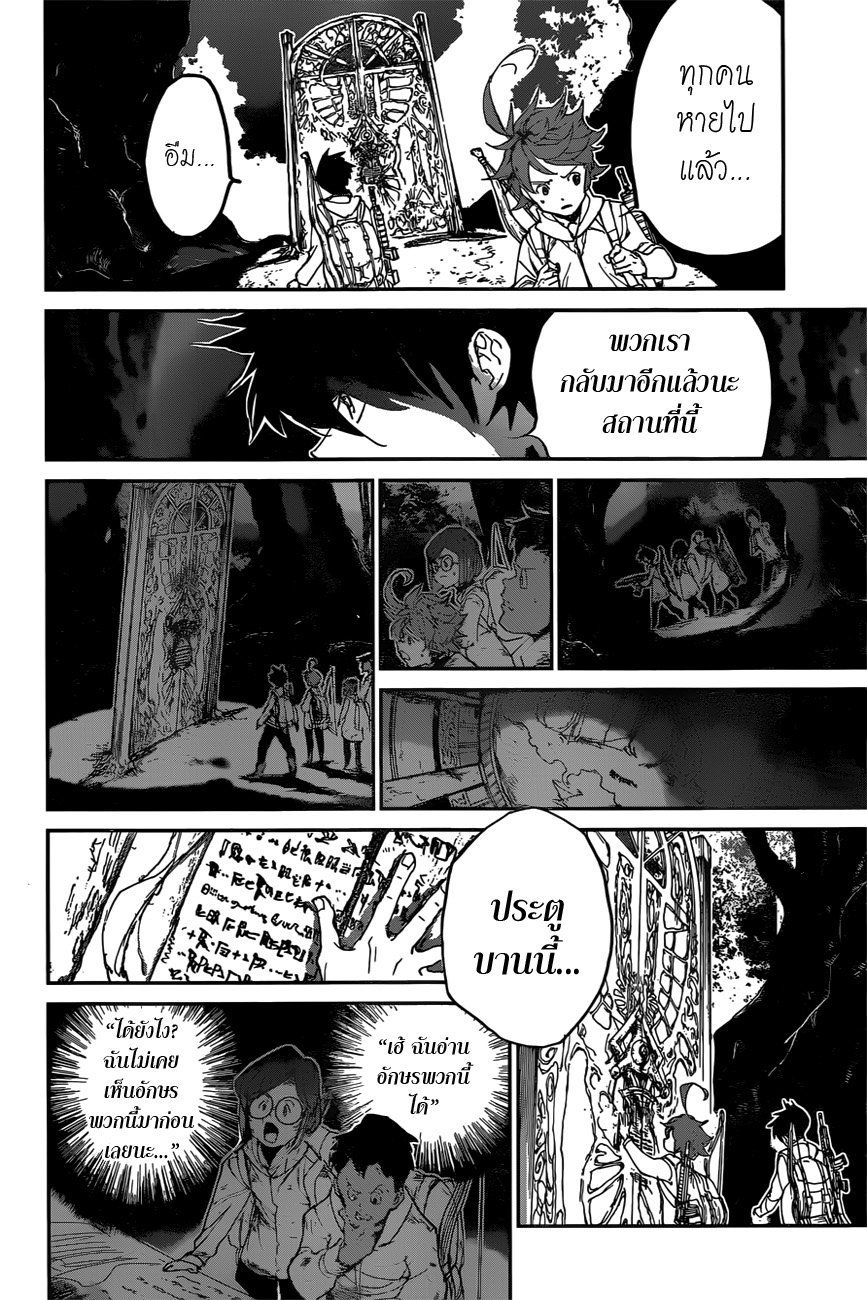 อ่าน The Promised Neverland