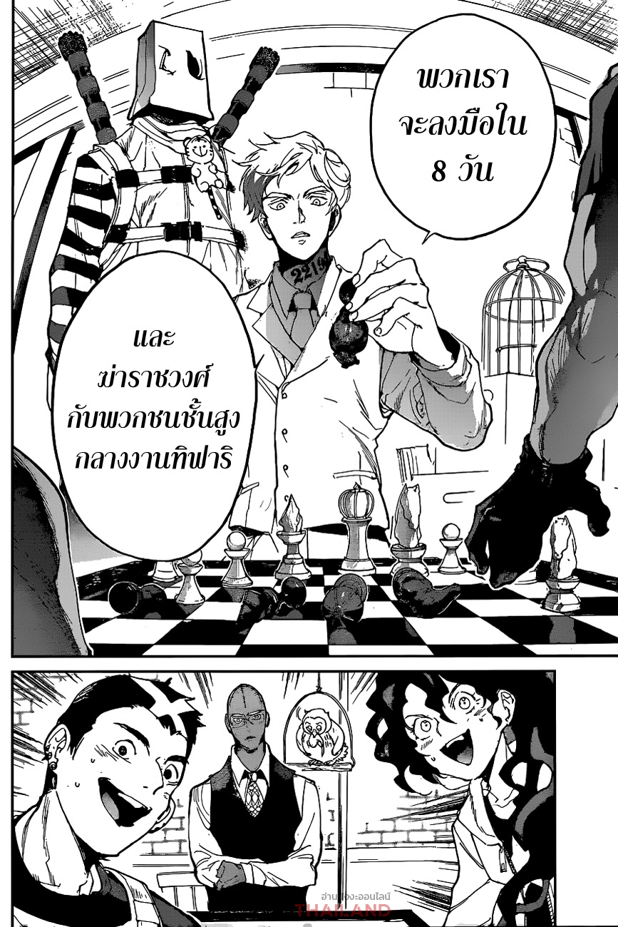 อ่าน The Promised Neverland