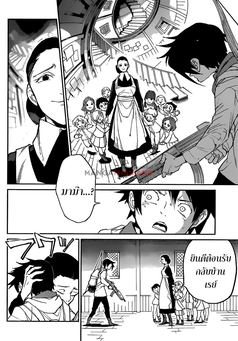 อ่าน The Promised Neverland